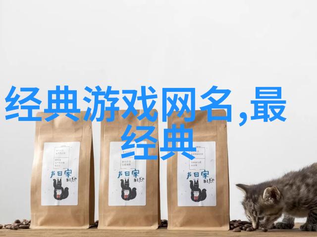 网名背后的秘密