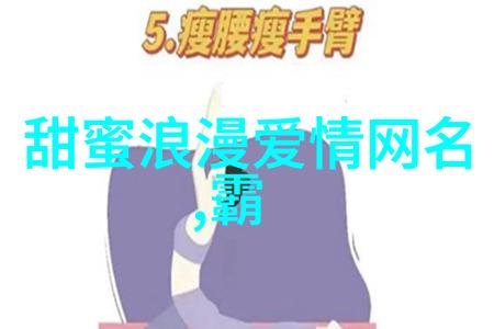 经典印记为你的孩子起一个充满历史感和文学气息的名字