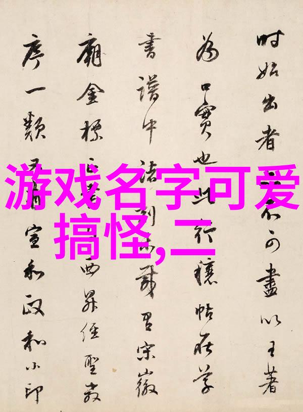 迎接新机遇展现个人风采女生优质微信网名分享