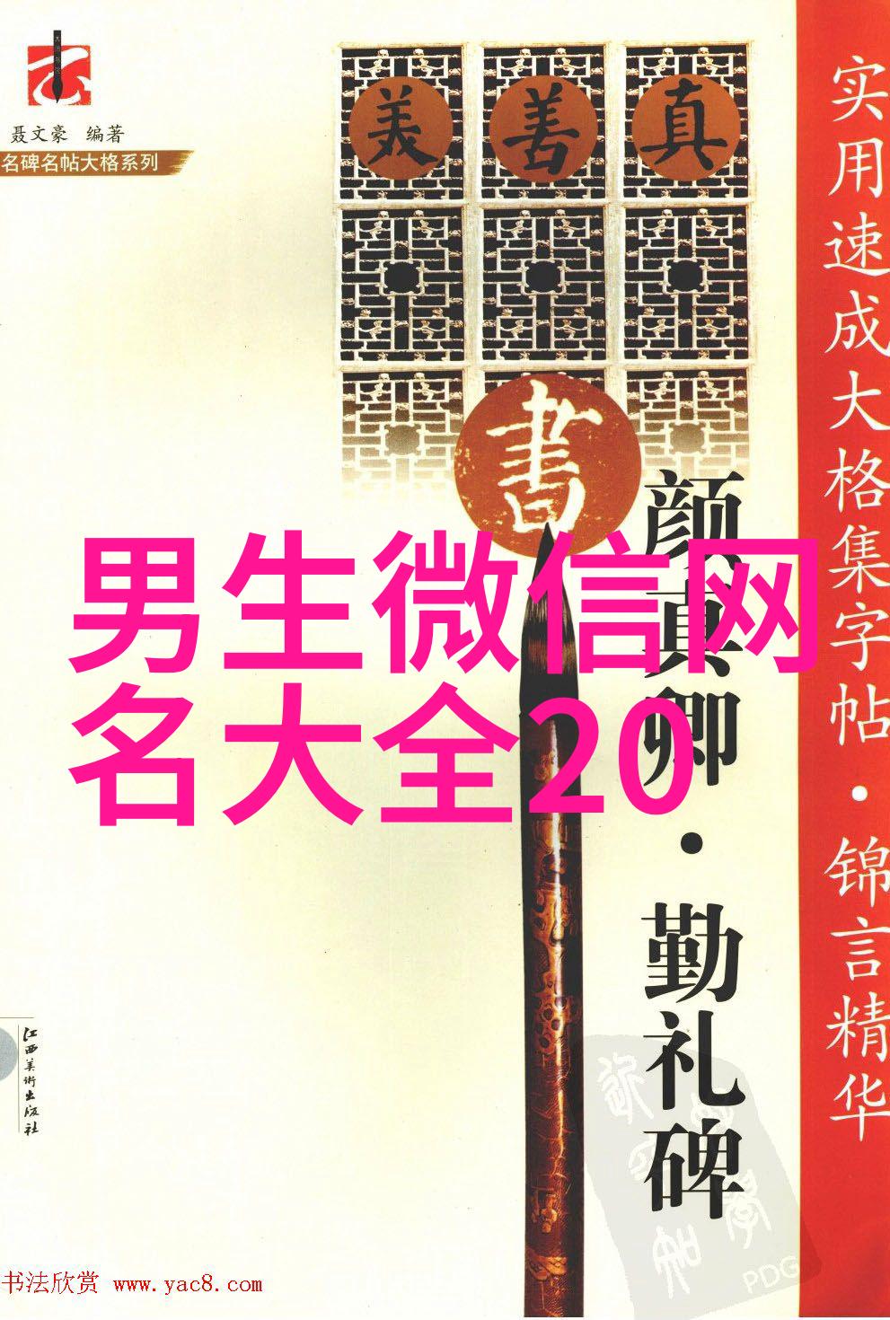 金属之光镁的氧化篇章