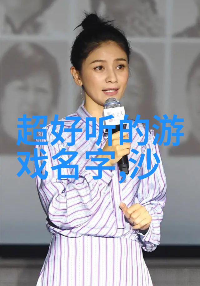 微信名大全女简单气质有内涵辞职央视励志做网红的龚白羊离世了生前曾发文吐槽终年仅32岁她是不是在嘲笑我