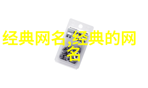 心灵的涟漪情感波动中的个性网名探索