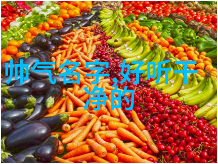 个性繁体网名独特时尚潮流密码