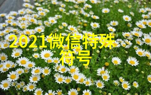 女生超拽霸气QQ网名的创意之旅