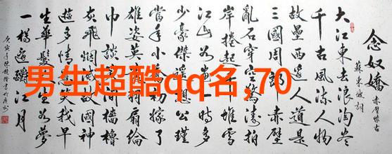 男生网名2013最新版潮流与个性相融的时尚指南