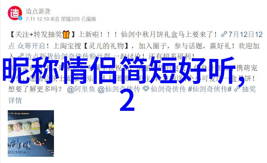 微信好听名字选取技巧与心得分享