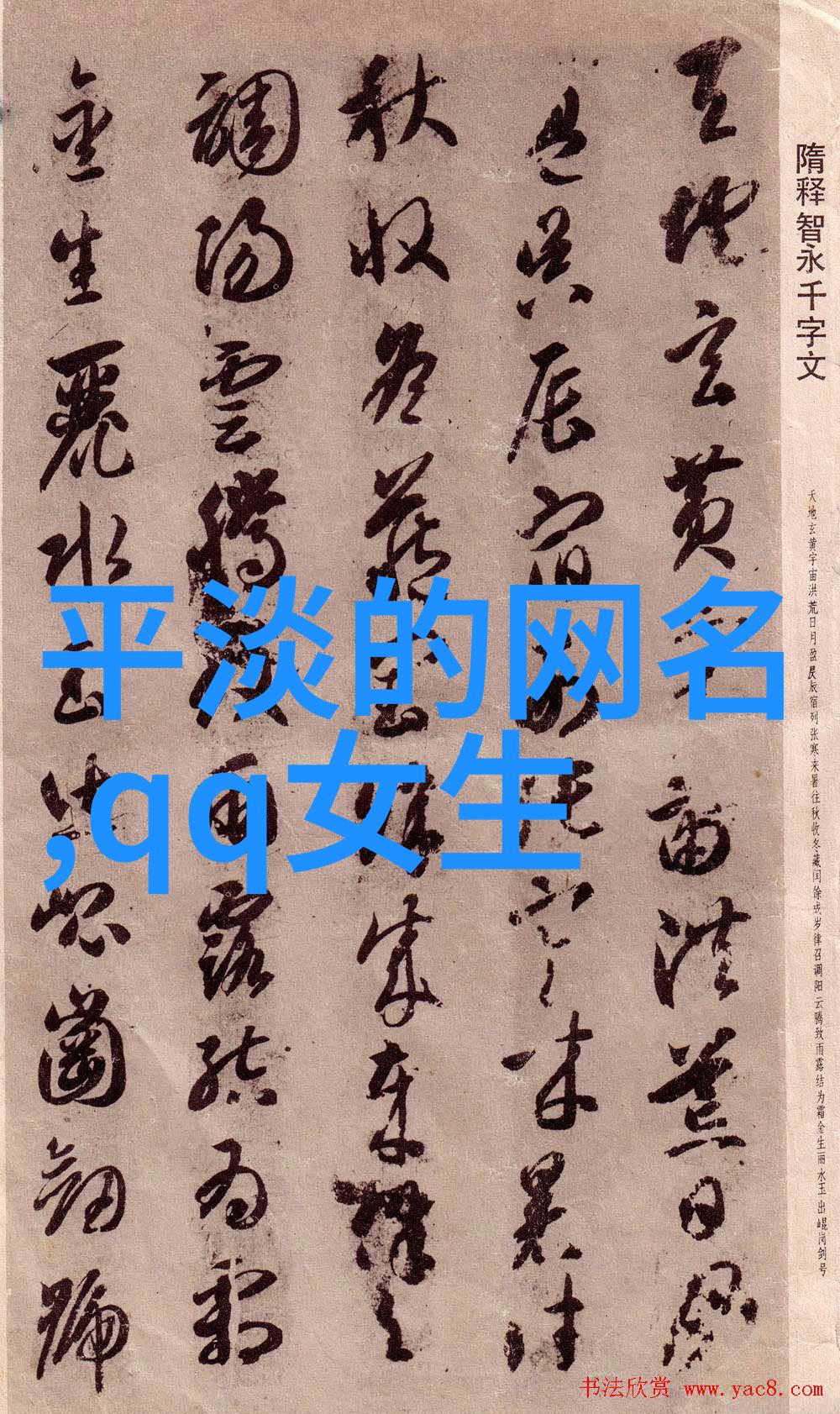 笑傲英语那些让人忍不住一脸萌的英文名字