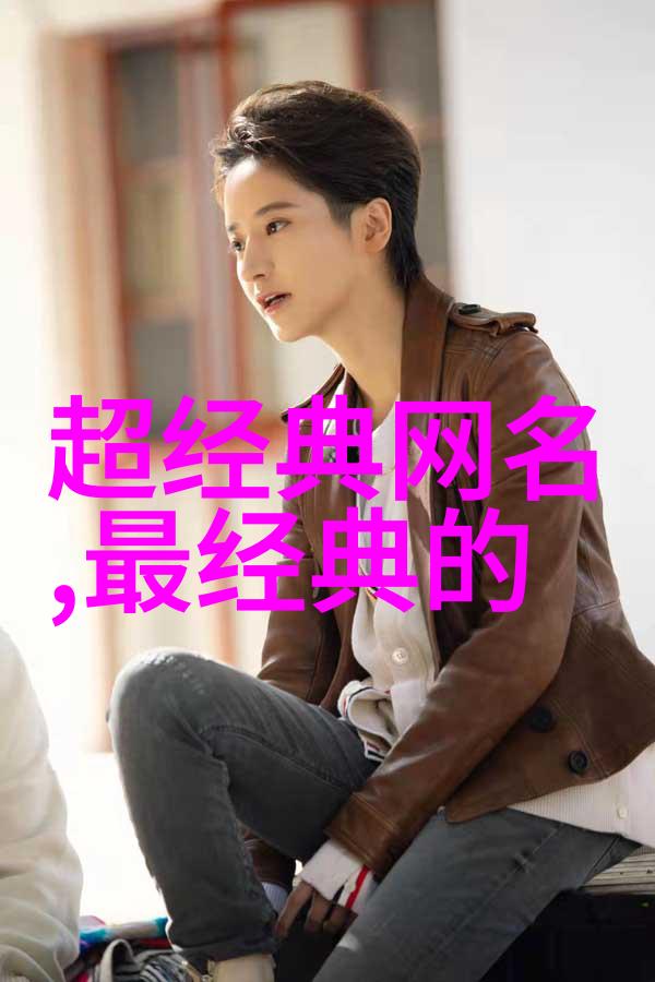 男儿志锋探索网络世界中的雄心壮志