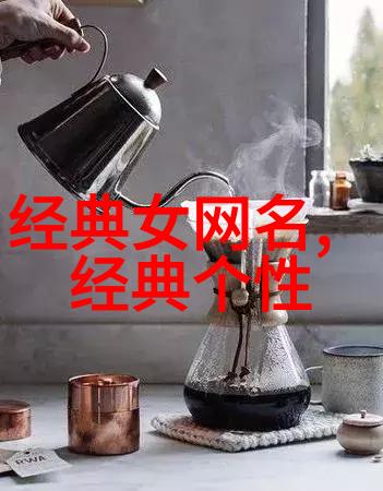 男女通用帅气网络游戏网名大全