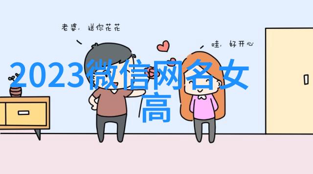 爱的网海寻觅那份永恒的情感