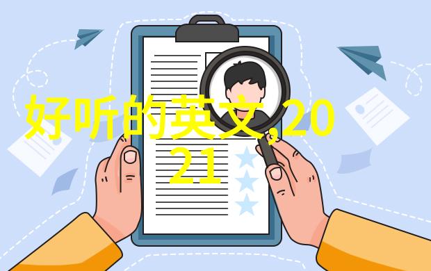 男生在社交网络上的高冷QQ个性网名