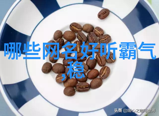 你为什么要选择这样一个伤感复杂的QQ个性网名
