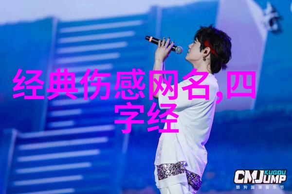社会热门好听个性网名推荐
