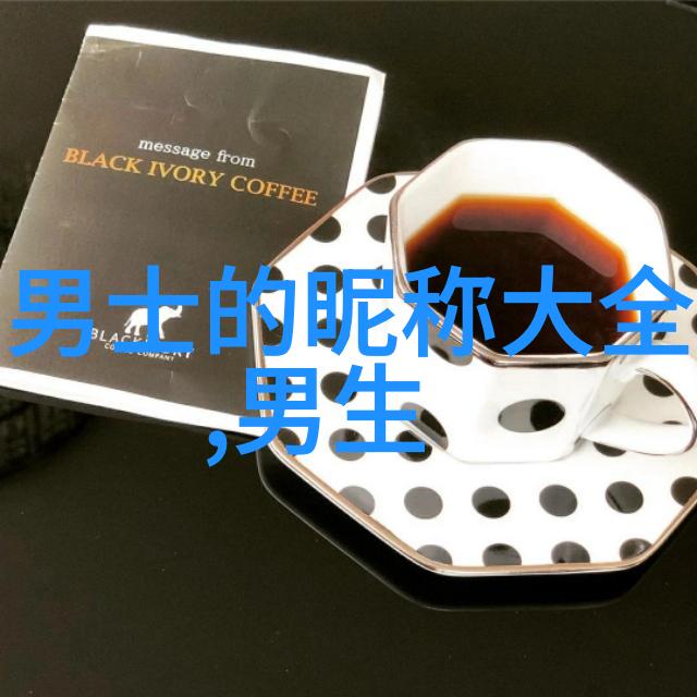 养妖记 - 仙缘奇遇狐妖的守护与爱恋