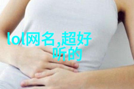 冷门又高级的男孩名字-隐匿中的贵族探索那些不为人知的冷门又高级男孩名字