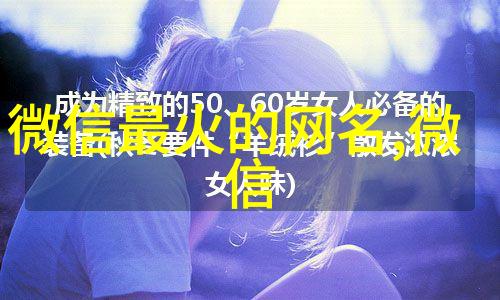 qq名称女生又萌又可爱-甜心QQ创意命名让女生更有萌点
