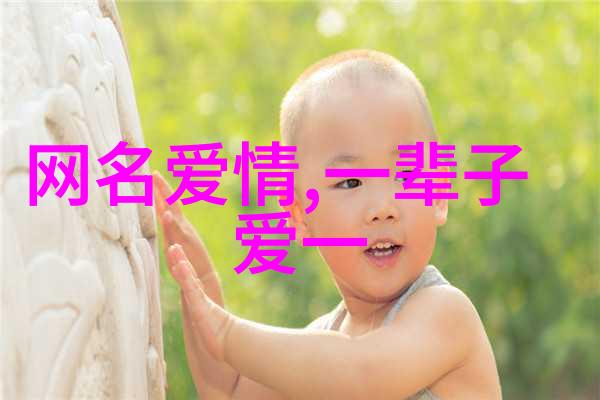 古灵精怪的可爱昵称傻傻憨憨网名秘籍
