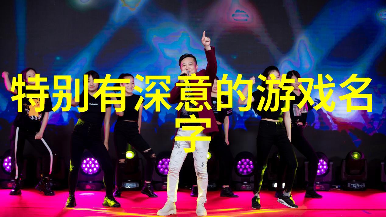 男性微信网名选择指南