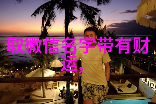 笑声背后的诅咒