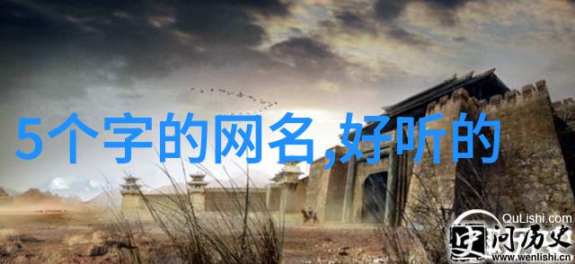 诗经楚辞赋予女孩大气的古韵名字
