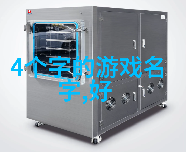 游戏网名虚拟世界中的独特身份
