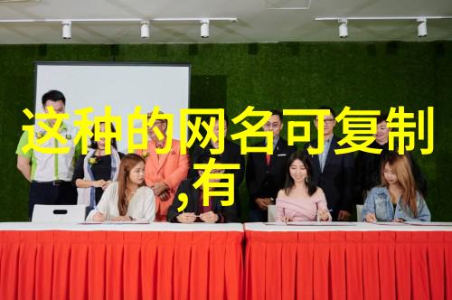 创意满分专为2023年的女子设计的网名理想方案