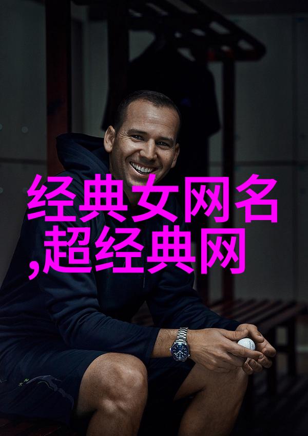 情侣个性网名大全社会中的浪漫呼唤