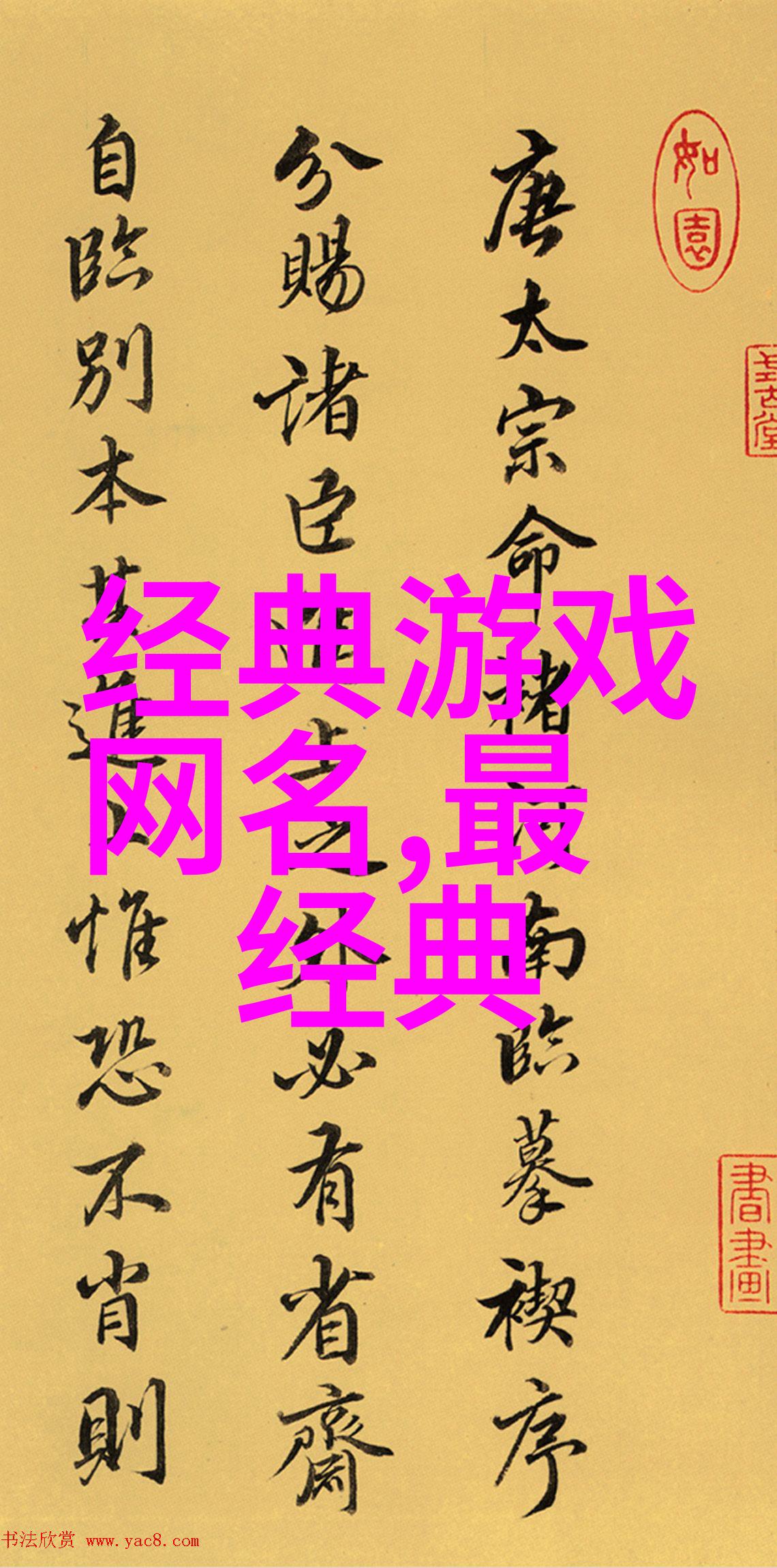 好听的四字网名 女孩