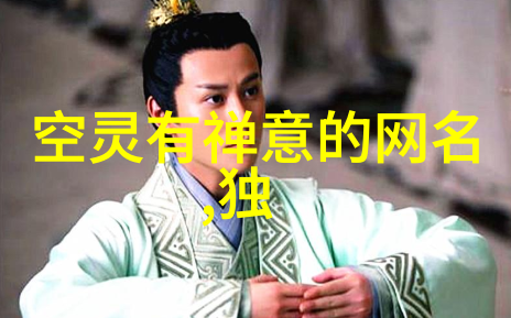 霸气的4个字背后隐藏着什么故事