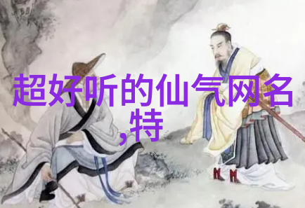微信新宠2019年最流行的网名精选