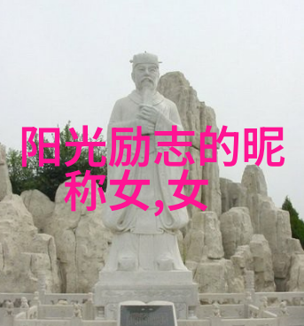 现代社会中对美好称呼的追求
