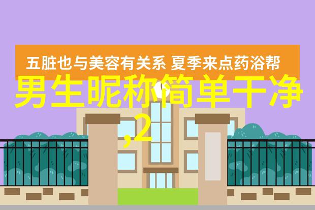 巧思连连精选好听网名推荐指南