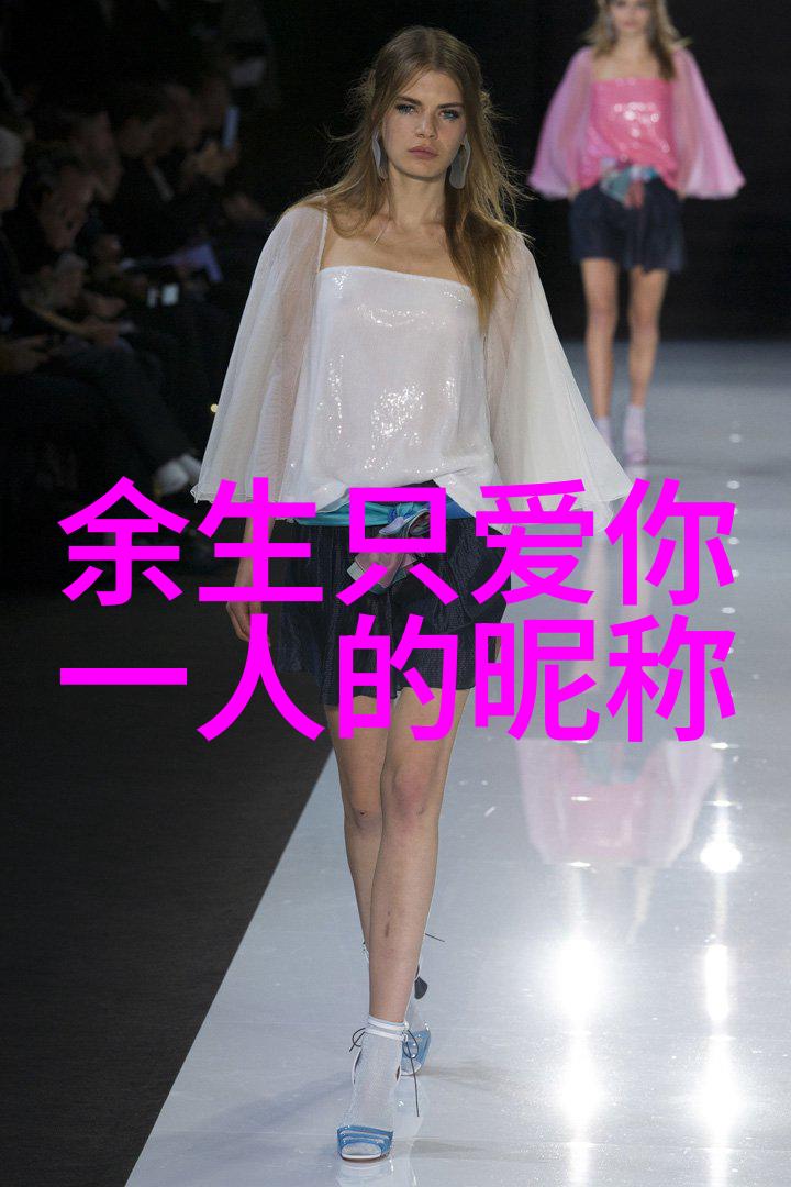 优雅大气的微信名字女低调爆发的灵感之选