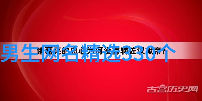 外国人名字的文化内涵与命名习惯