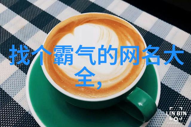 2023年最火爆的帅气霸气网名让男生焕发魅力