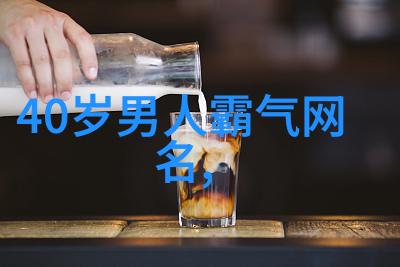 微信名字星辰诗篇