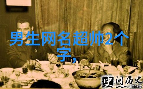 隐秘花园中的璀璨星辰冷门小众名字的奇迹