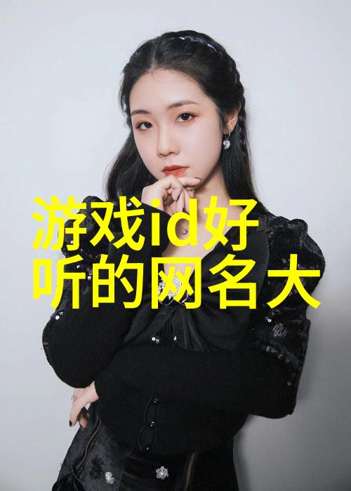 QQ网名心灵的旋律