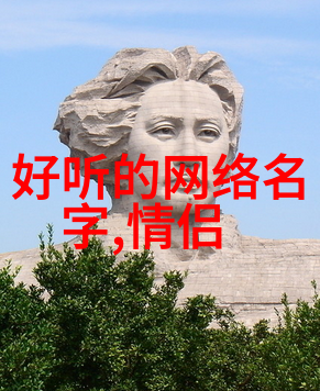 在这个虚拟的网络世界里她们以网名