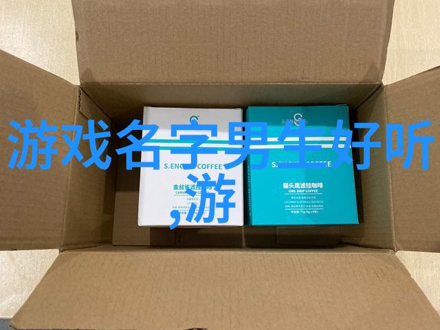 繁体字网名传承文化展现个性