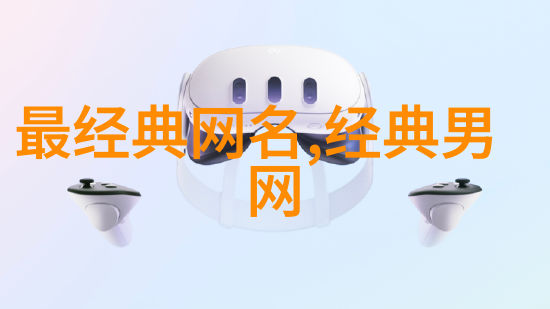 游戏情侣网名一男一女我们是星光彼岸和月光守望在虚拟世界里共同编织着爱的篇章