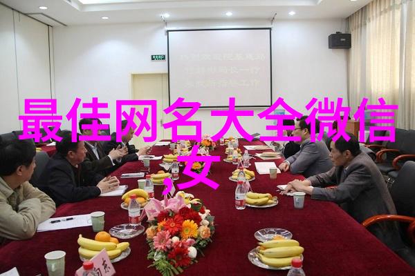 不撞名的英文名女探索隐匿在名字背后的故事与文化