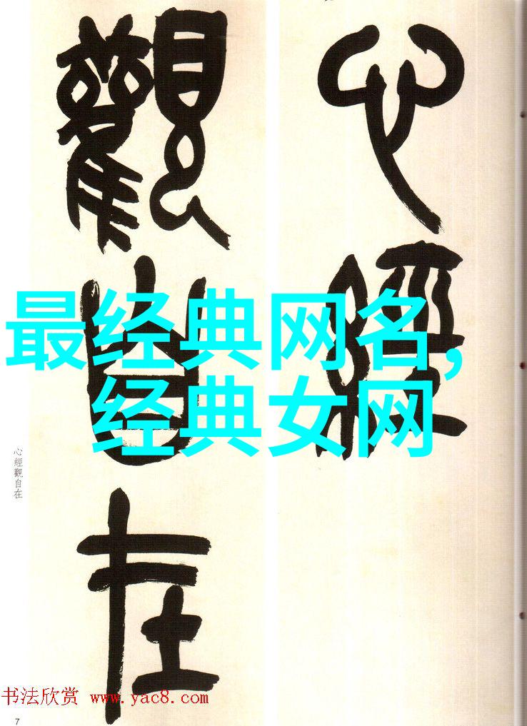 超越沙雕的灵魂探索一位网红的昵称背后故事