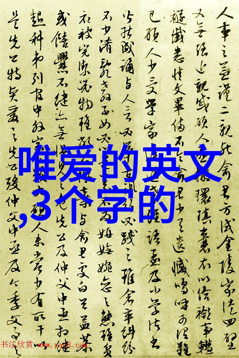 揭秘特别污的游戏id互联网上隐藏的不为人知世界