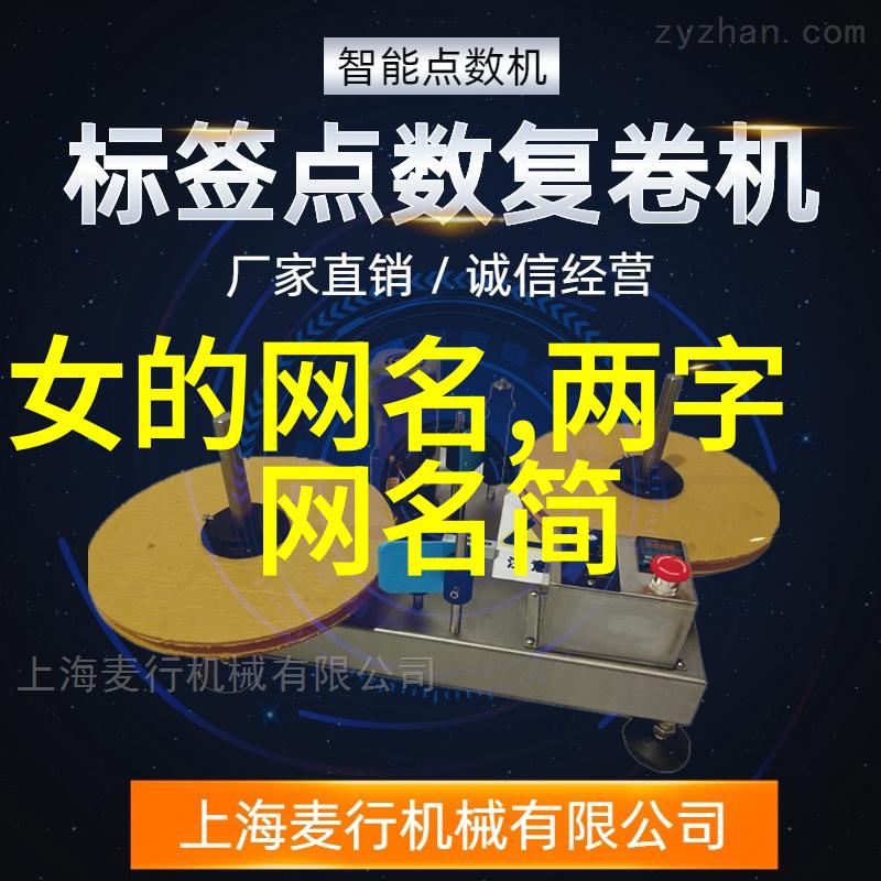 魅力无边男人一看就心动的网名秘籍