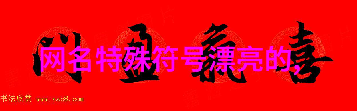 古风仙气昵称女生300个古诗词中适合男孩名字有哪些