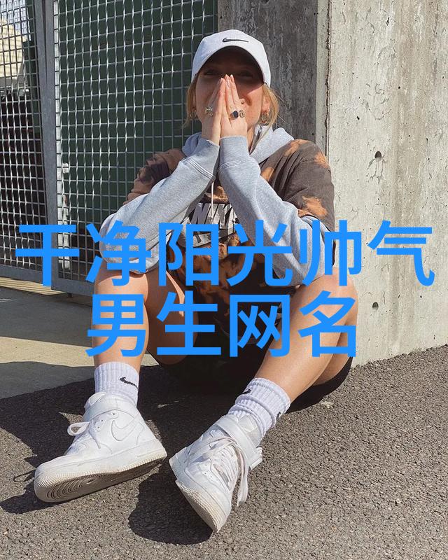 荣耀之名冰山一笑