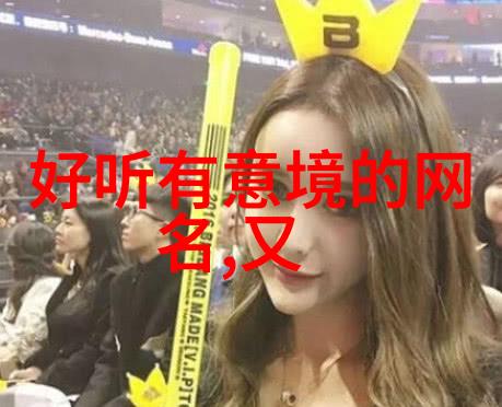 2022适合一辈子好运网名2019超好听男生励志网名大全自己选的路跪着也要走完