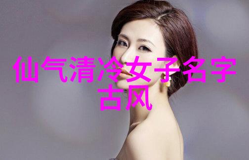 高级感女孩名字优雅时尚女性名