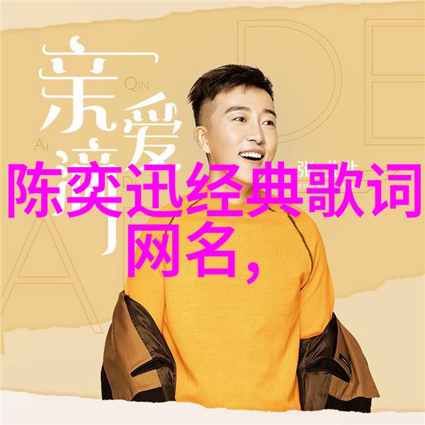 在虚拟世界里寻找真实情感个性悲伤网名的社会